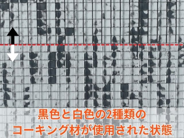 コーキング材の色違い