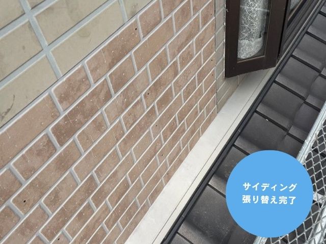 サイディング 張り替え完了 (4)
