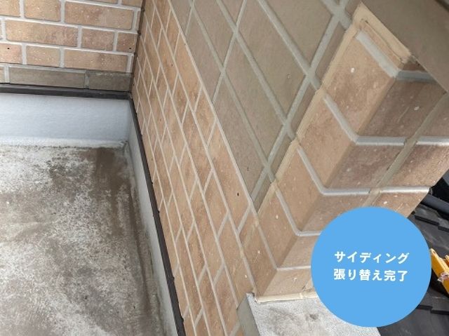 サイディング 張り替え完了