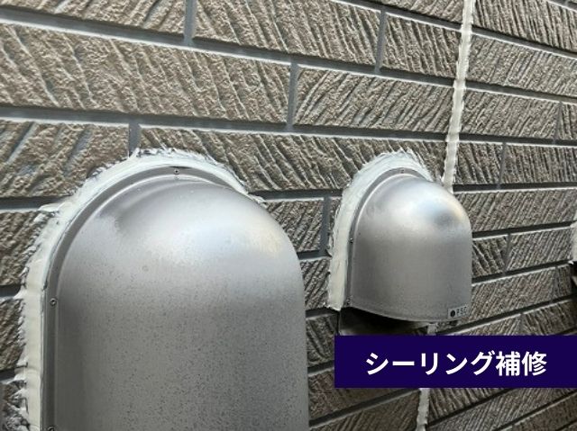 シーリング補修後