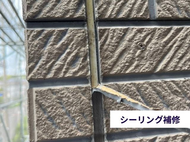 シーリング補修