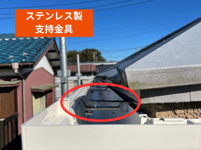 ステンレス製 支持金具