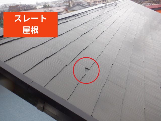 スレート 屋根　屋根工事施工前
