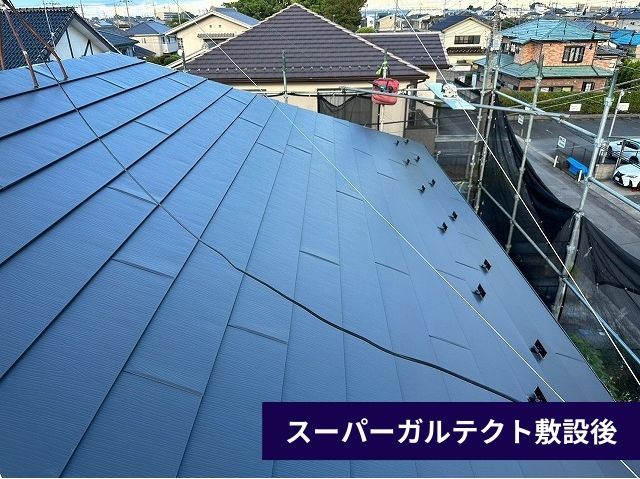 スーパーガルテクト敷設後