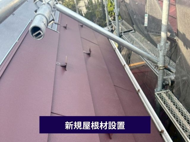 スーパーガルテクト設置