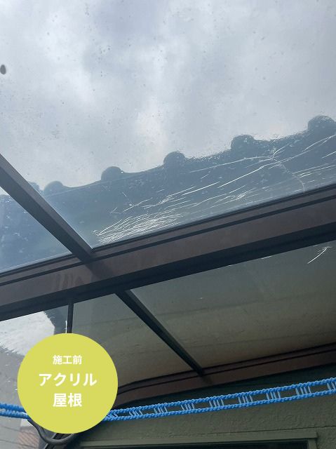 テラス屋根施工前