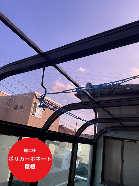 テラス屋根施工後