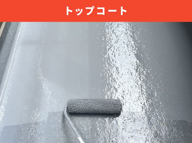 トップコート