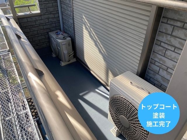 トップコート塗装 施工完了 (2)