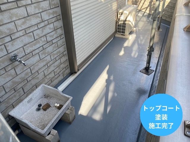 トップコート塗装 施工完了