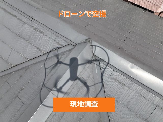 ドローンで空撮