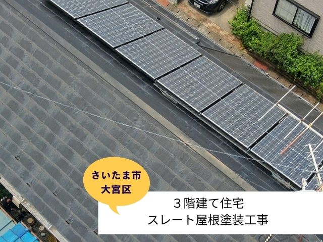 ドローンによる屋根調査