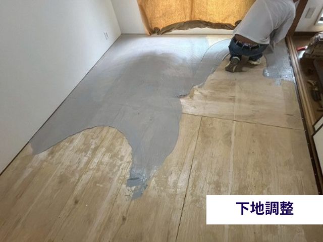 フローリング張り替え・下地調整