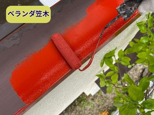 ベランダ笠木 　下塗り　防錆塗料