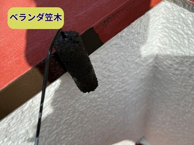 ベランダ笠木 塗装