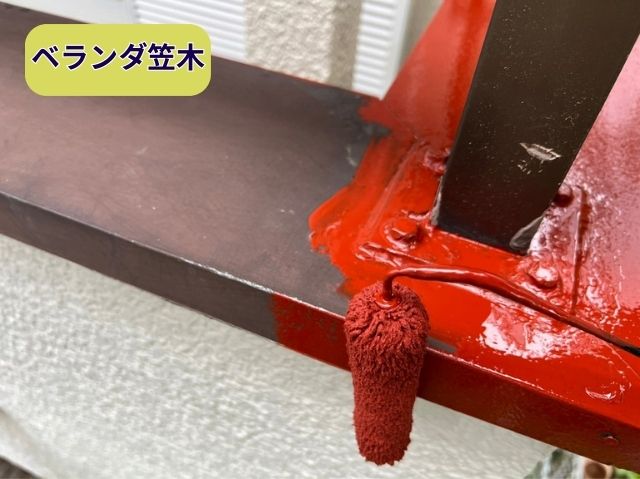 ベランダ笠木 　下塗り