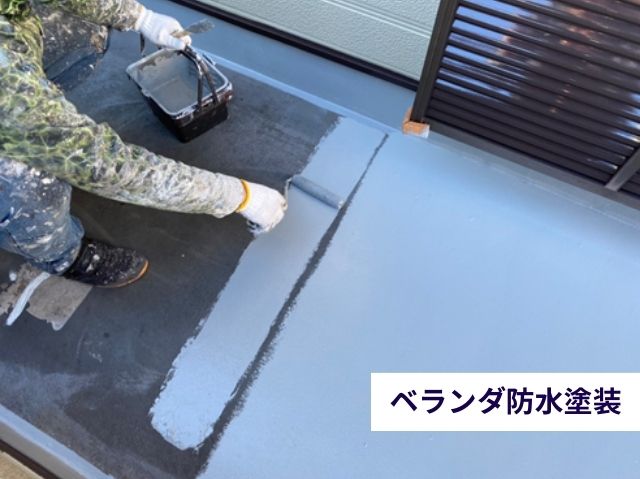 ベランダ防水塗装