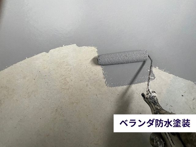ベランダ防水塗装