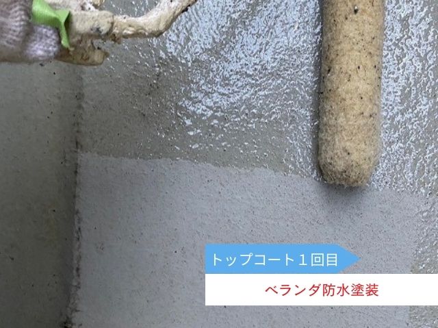 ベランダ防水塗装１