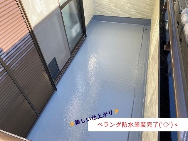 ベランダ防水塗装施工後