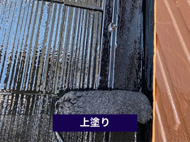 上塗り