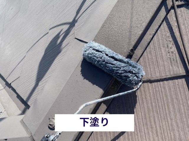 棟板金　下塗り