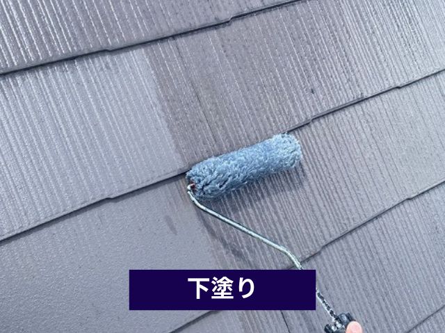 下塗り