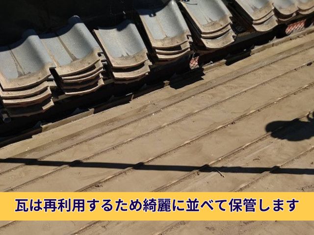 並べられた瓦