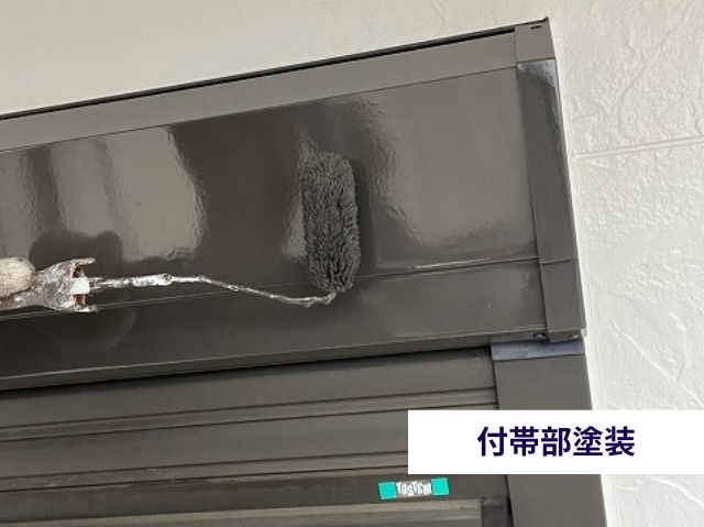 付帯部塗装　雨戸