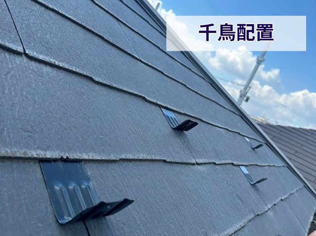 千鳥配置