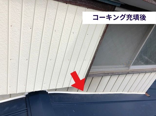 取り合い　コーキング