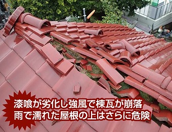 台風棟瓦倒壊