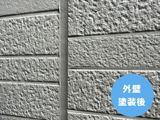 外壁 塗装後