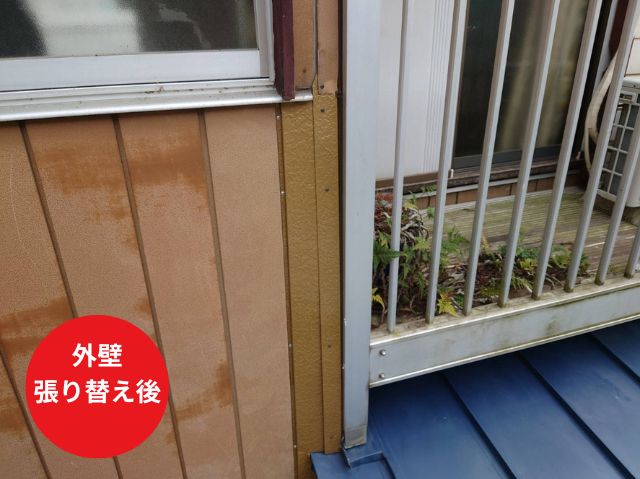 外壁 張り替え後