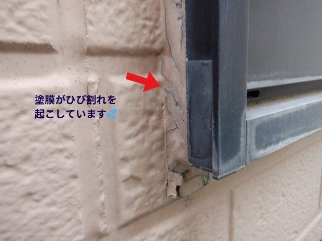 外壁のひび割れ
