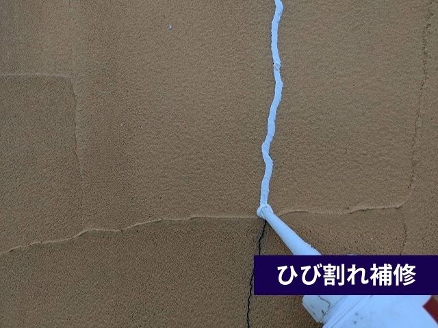 外壁ひび割れ補修