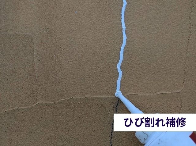 外壁ひび割れ補修