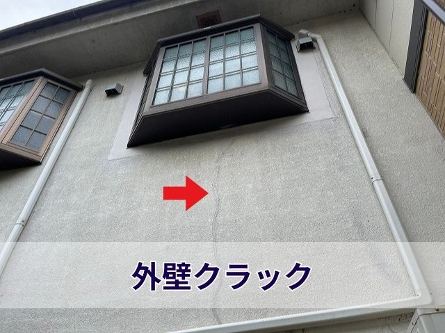 外壁クラック
