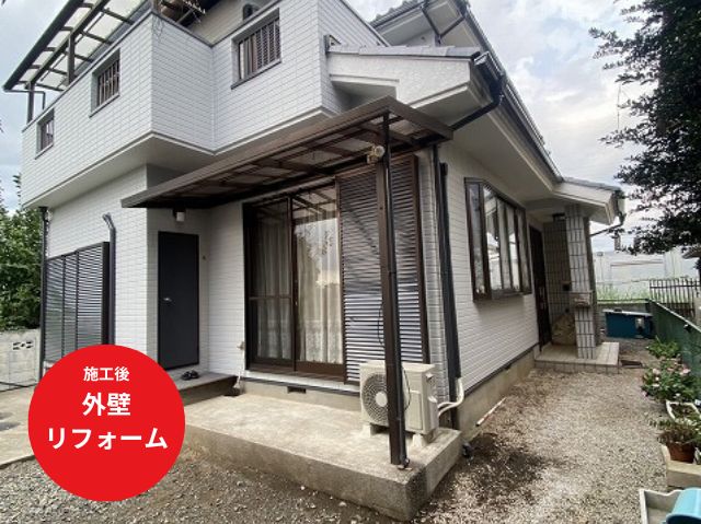 外壁リフォーム 施工後