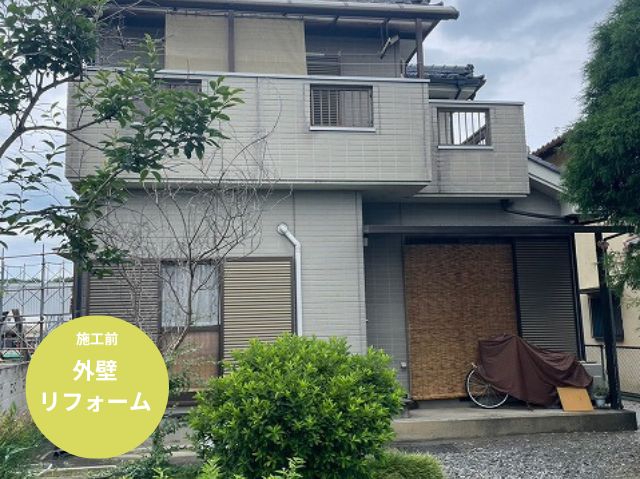 外壁リフォーム施工前
