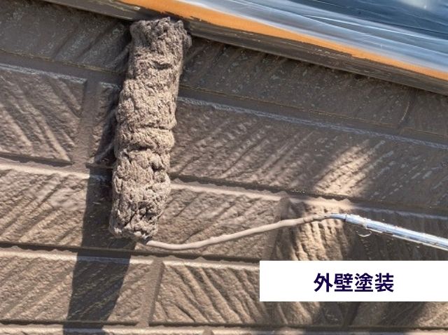 外壁下塗り