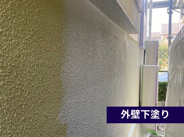 外壁下塗り