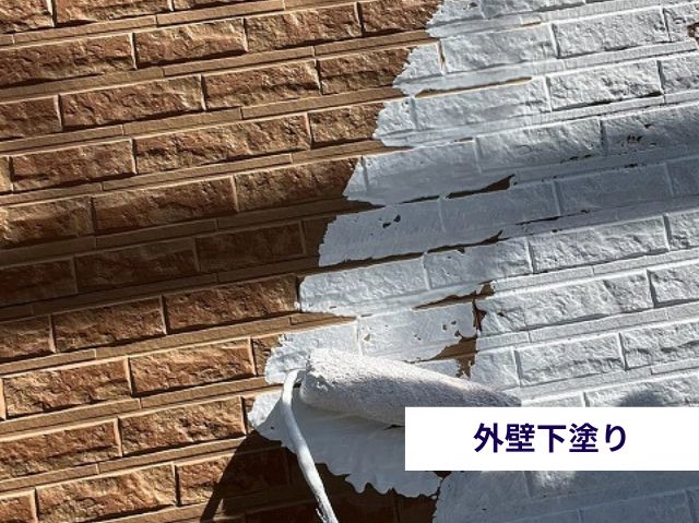 外壁下塗り