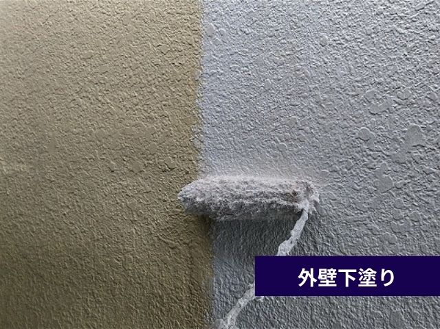 外壁下塗り