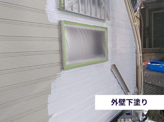 外壁下塗り