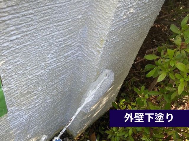 外壁下塗り