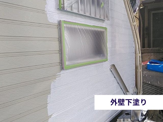 外壁下塗り