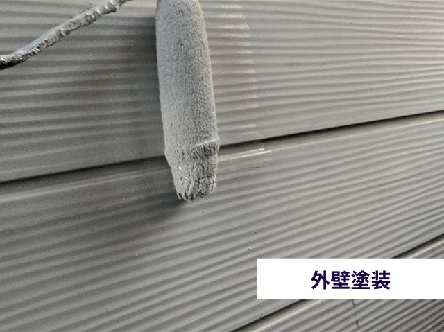 外壁下塗り