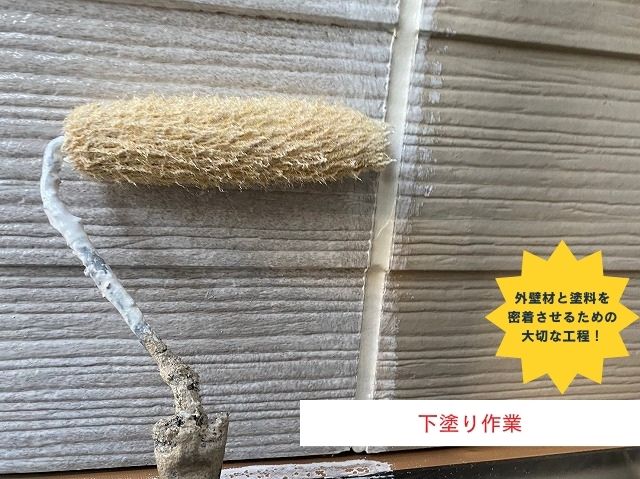 外壁下塗り