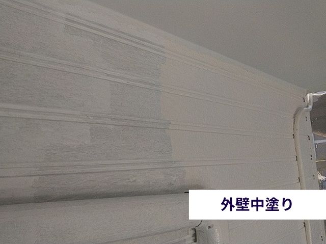外壁中塗り